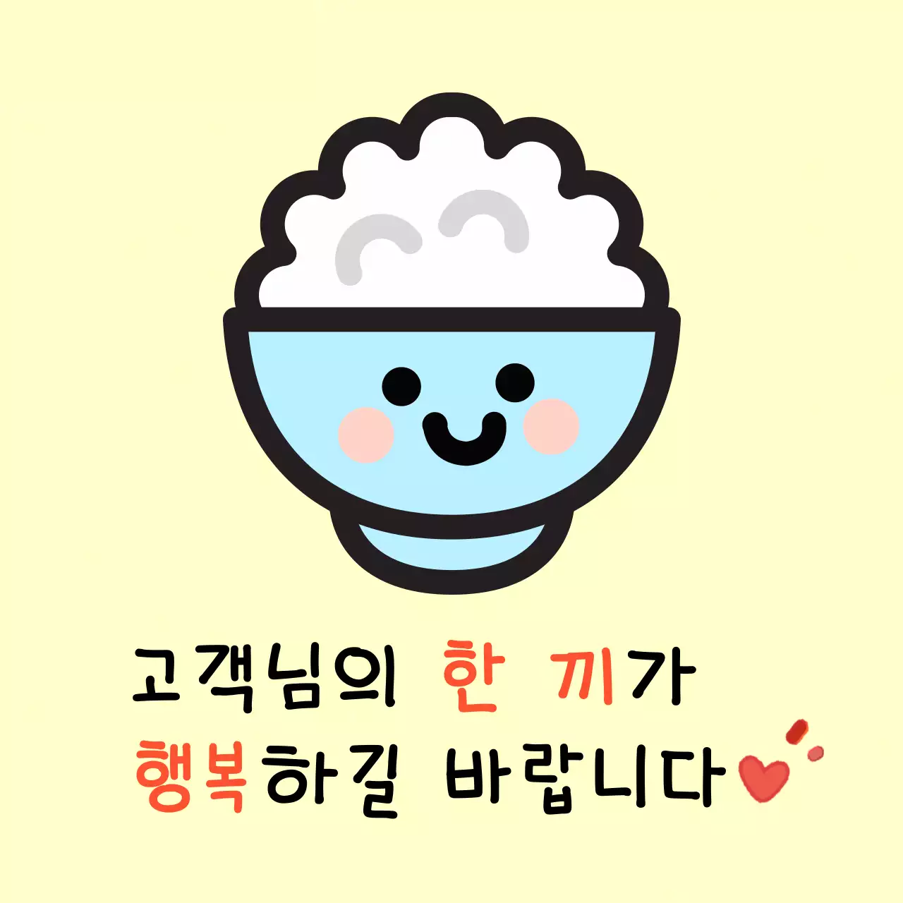 노랑 아기자기한 음식 광고