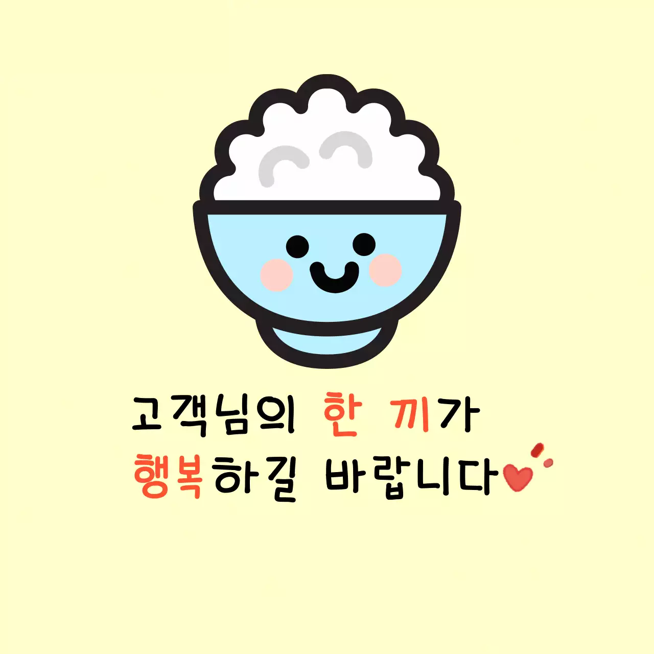 노랑 아기자기한 음식 광고