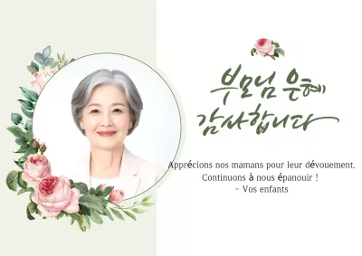 Promotion 70e anniversaire avec de luxueuses roses vertes