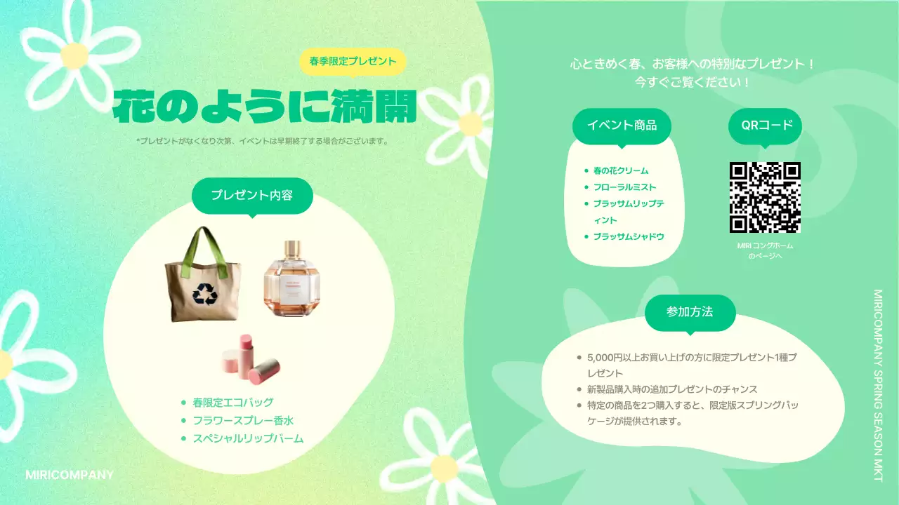 水色 ポップ マーケティング ポスター