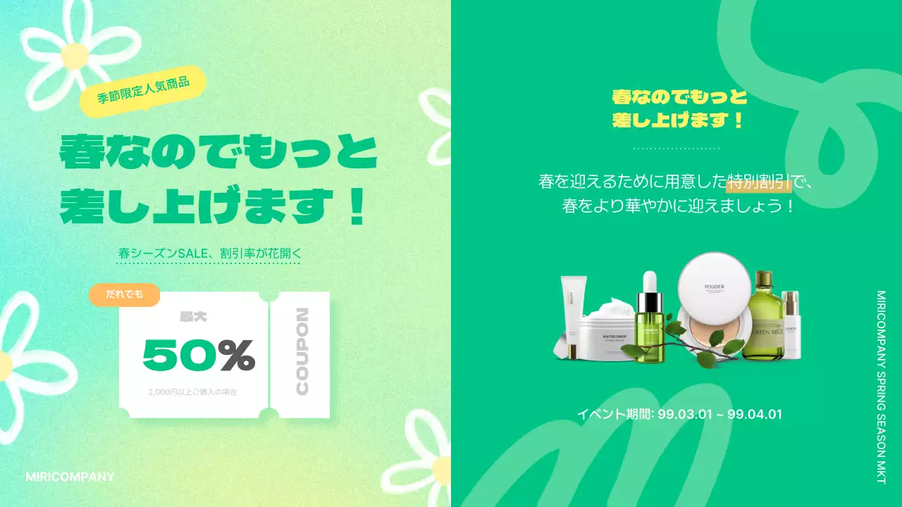 水色 ポップ マーケティング ポスター