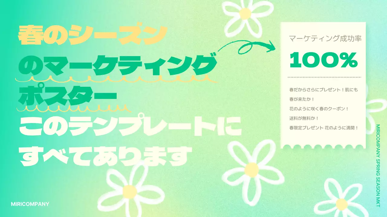 水色 ポップ マーケティング ポスター