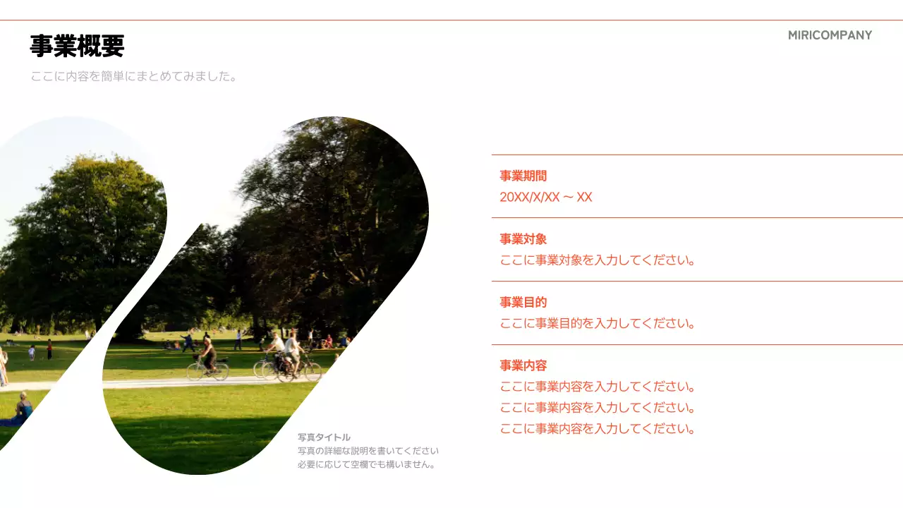 オレンジ モダン ビジネス 報告書