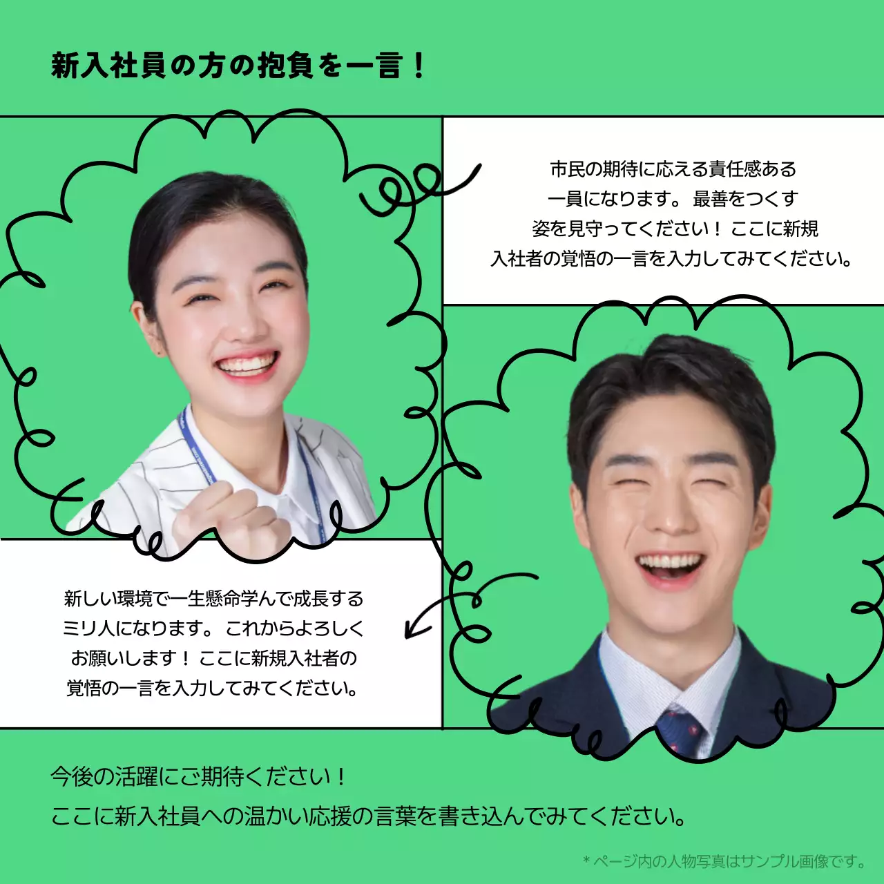 緑 ポップ 未来 ポスター