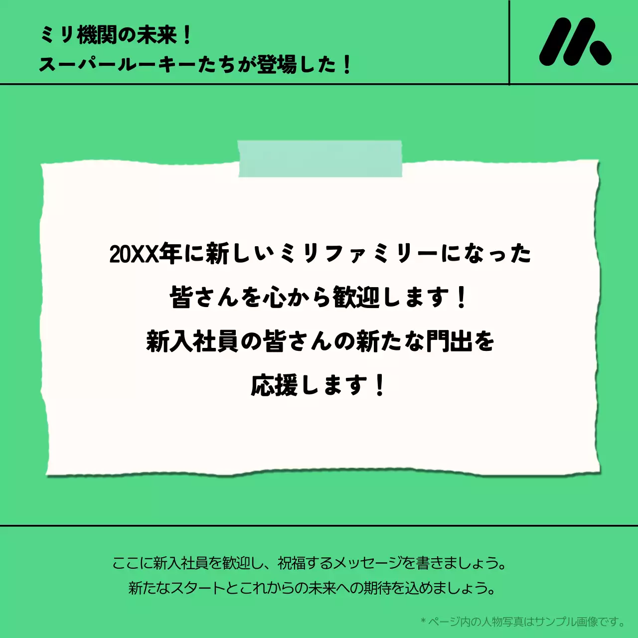 緑 ポップ 未来 ポスター
