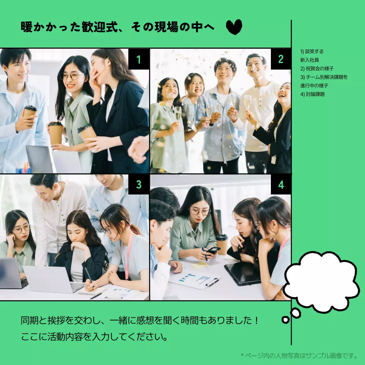 緑 ポップ 未来 ポスター