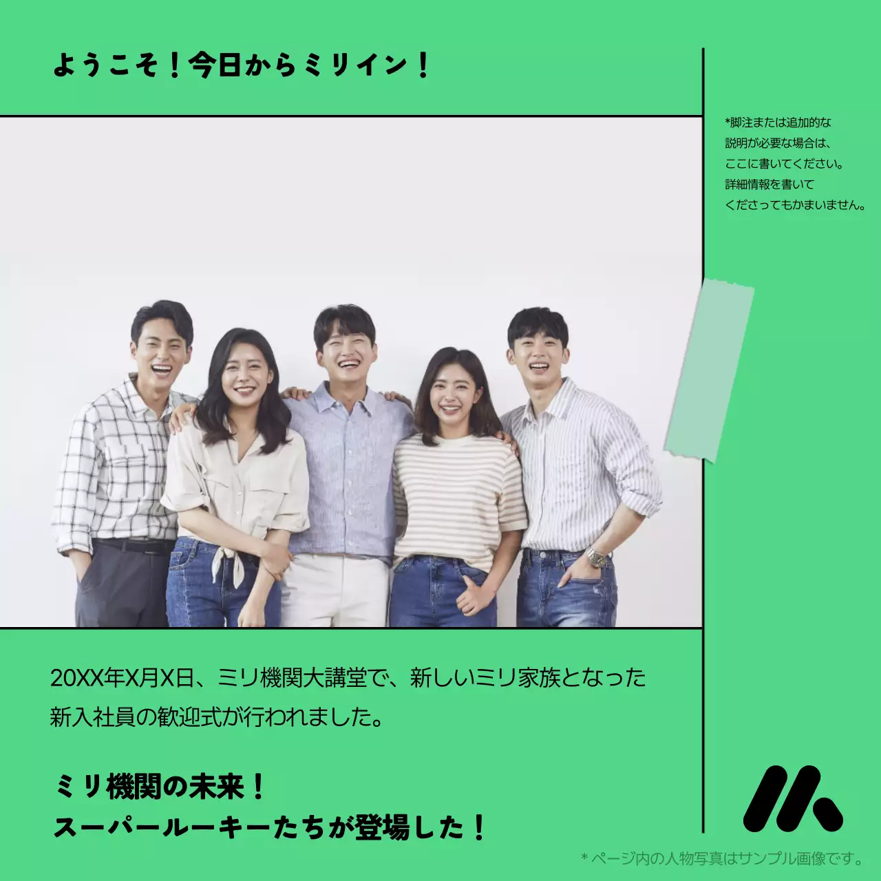 緑 ポップ 未来 ポスター