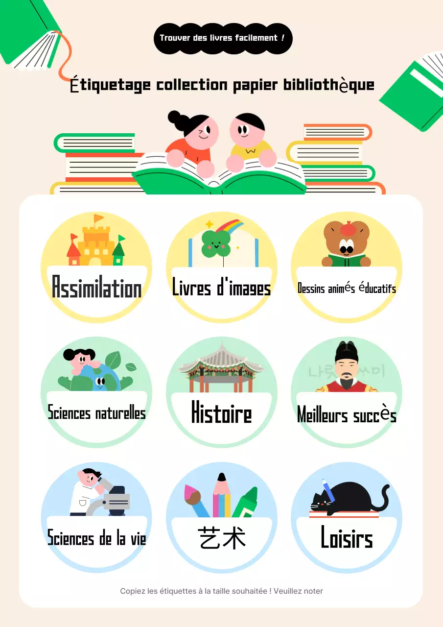 Papeterie de bibliothèque beige pour bébé