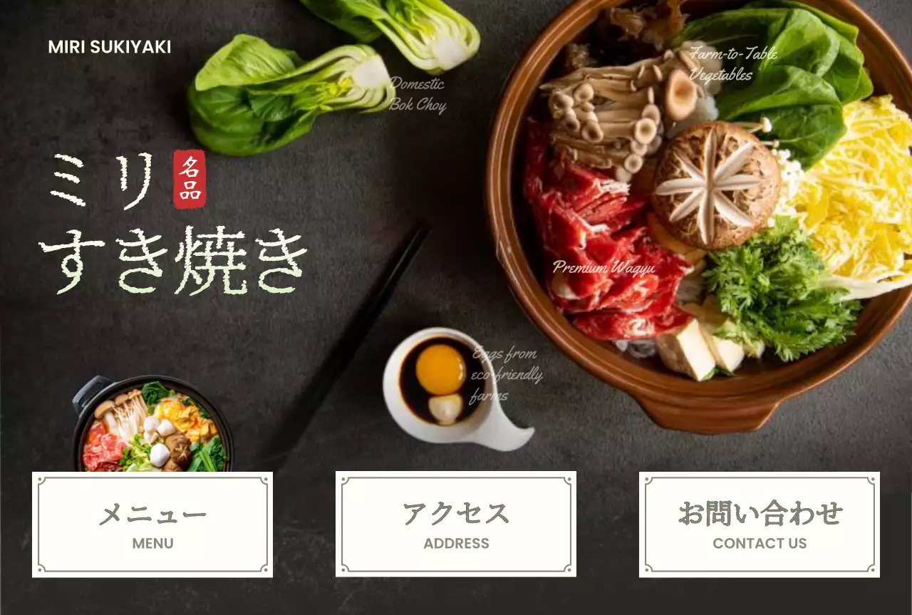 茶色 上品 料理 メニュー