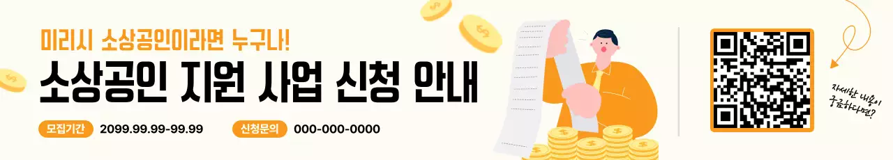 베이지 깔끔 지원 사업 안내