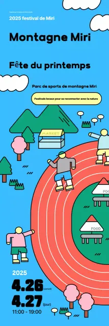 Promotion du festival local Sky Blue Baby