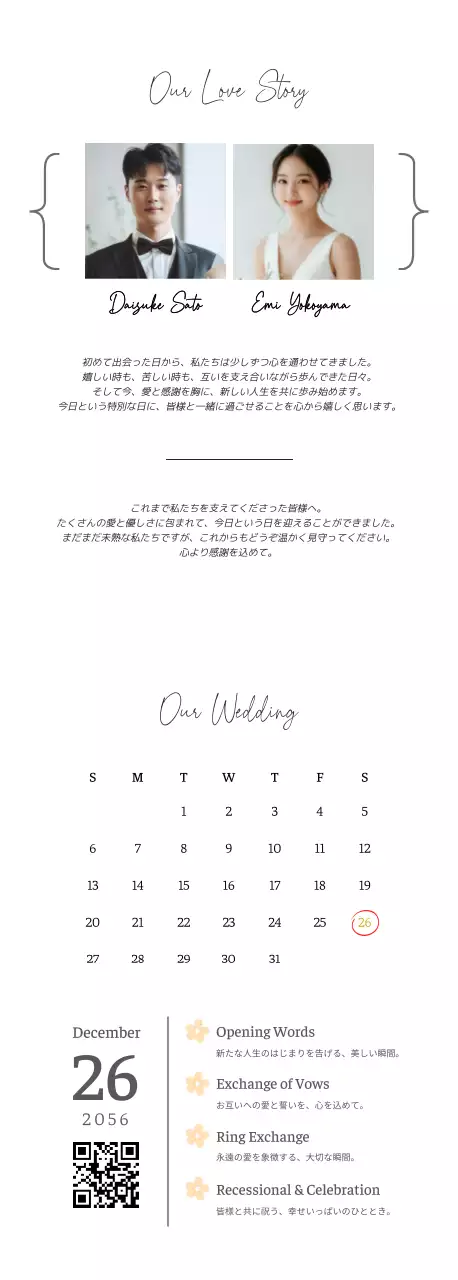 白 シンプル ウェディング フレーム