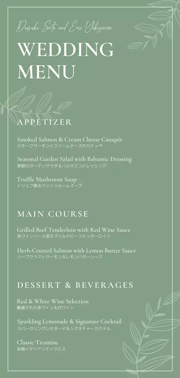 緑 シンプル メニュー シンプル