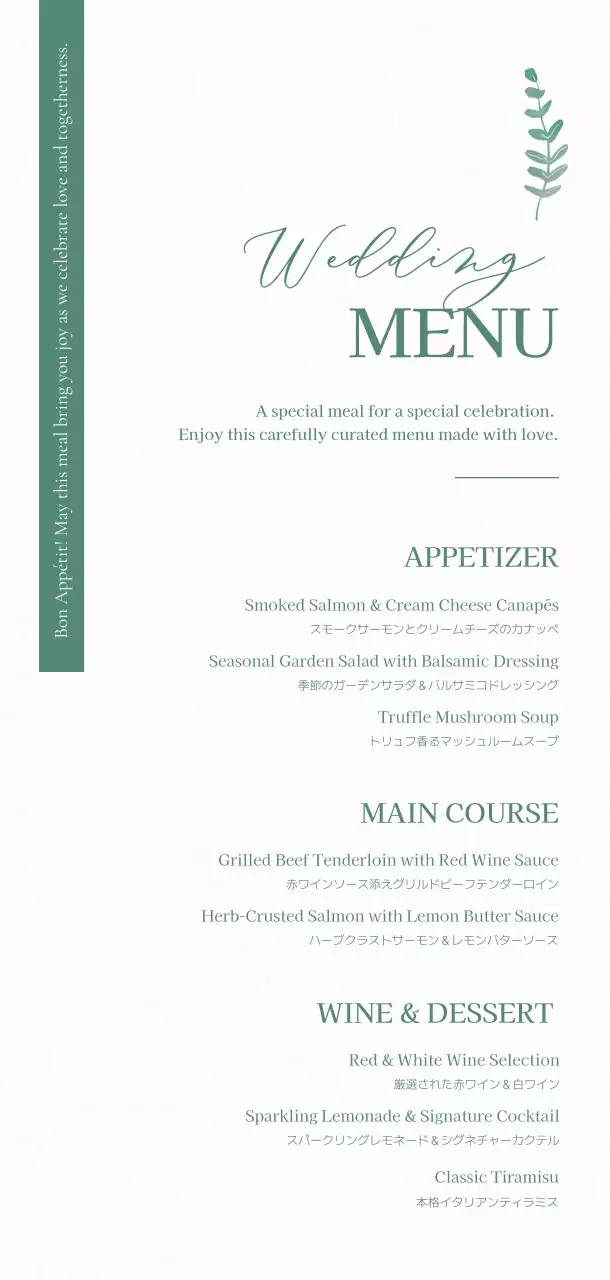 アイボリー シンプル メニュー表 シンプル