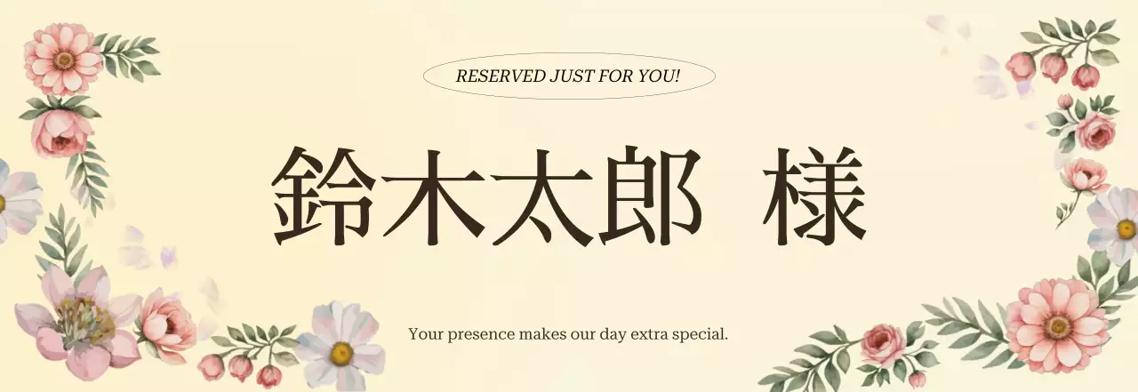 ベージュ 洗練された 席札 イラスト