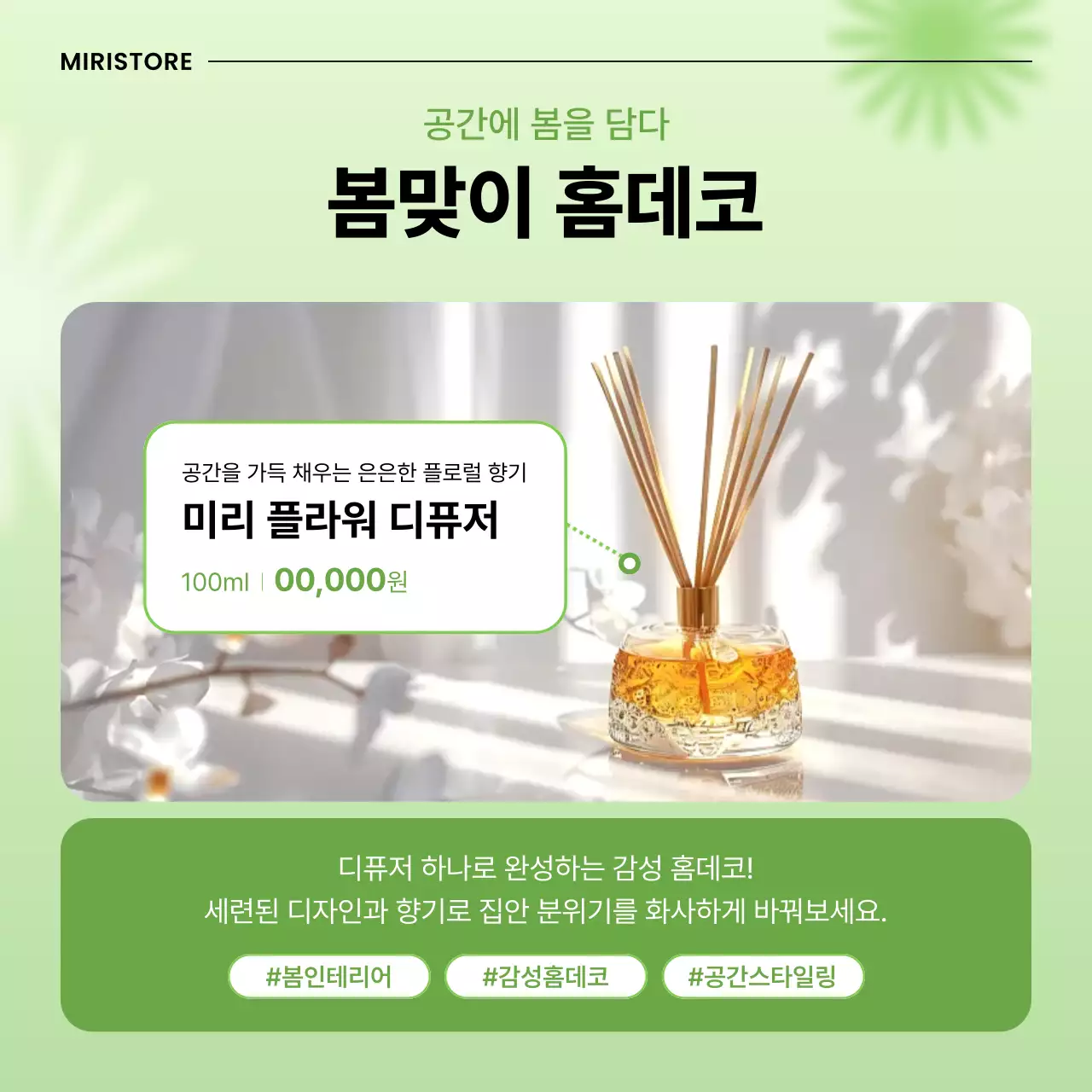 연두 모던 추천템 광고