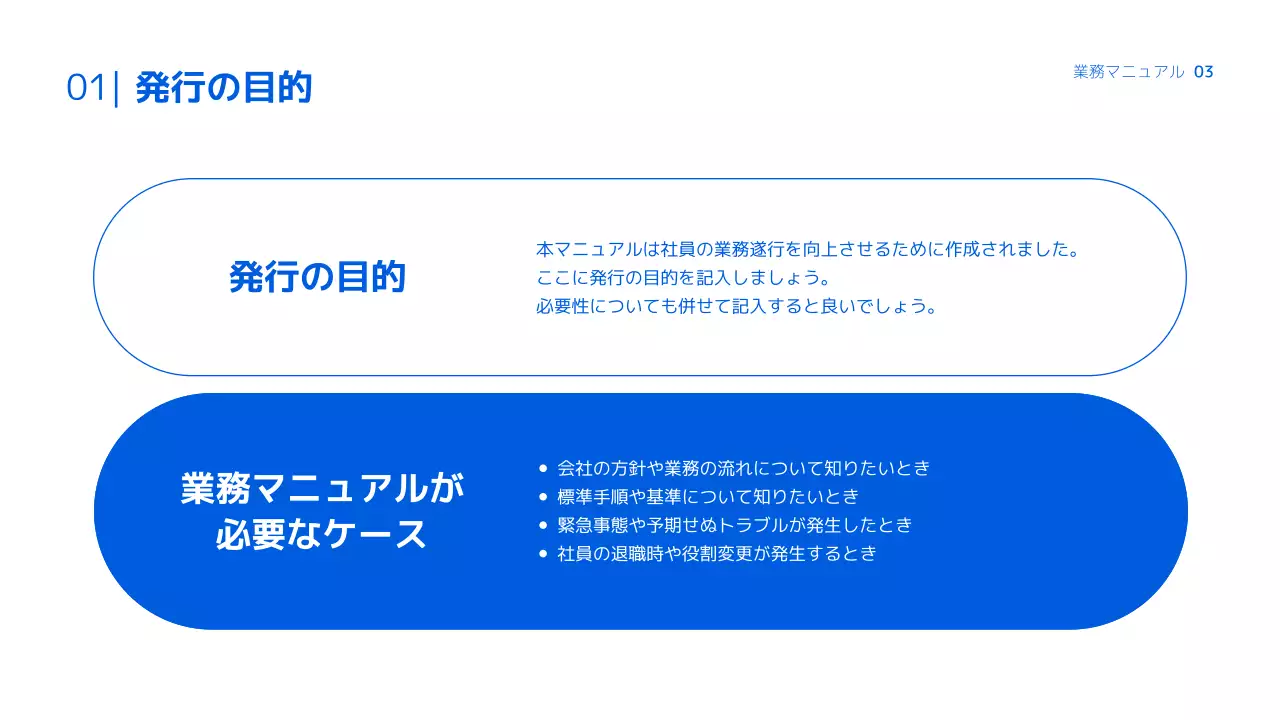 青 シンプル ビジネス マニュアル