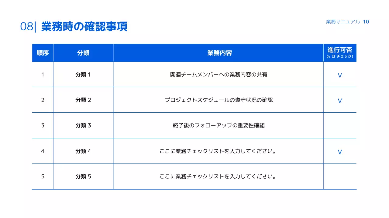 青 シンプル ビジネス マニュアル