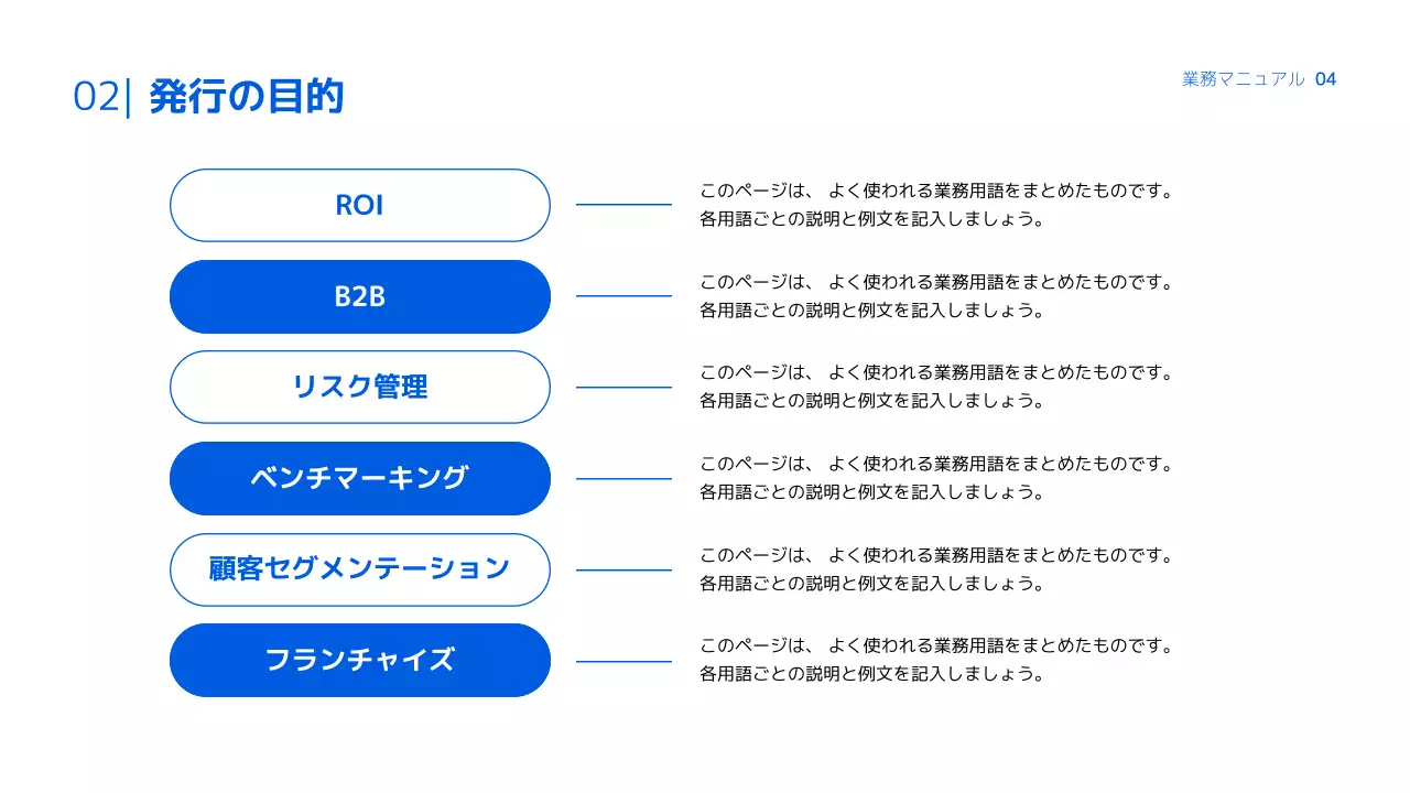 青 シンプル ビジネス マニュアル