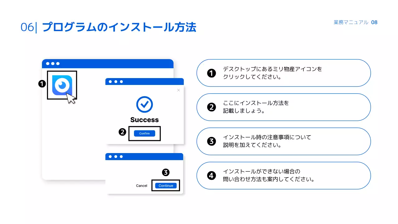 青 シンプル ビジネス マニュアル