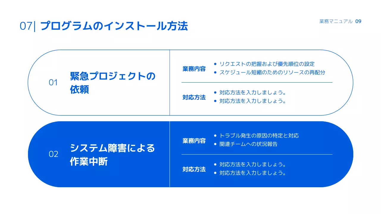 青 シンプル ビジネス マニュアル