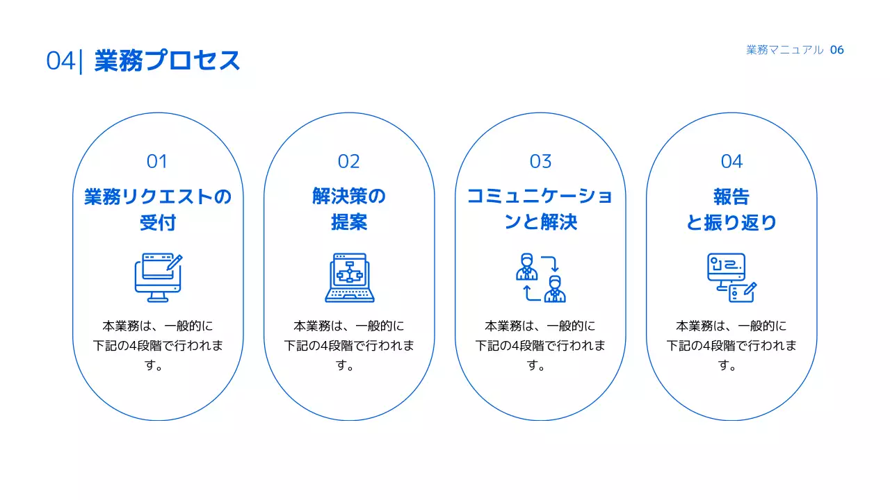 青 シンプル ビジネス マニュアル