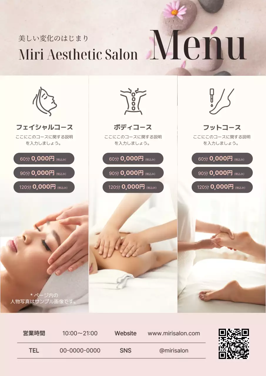 ベージュ オシャレ サロン メニュー表