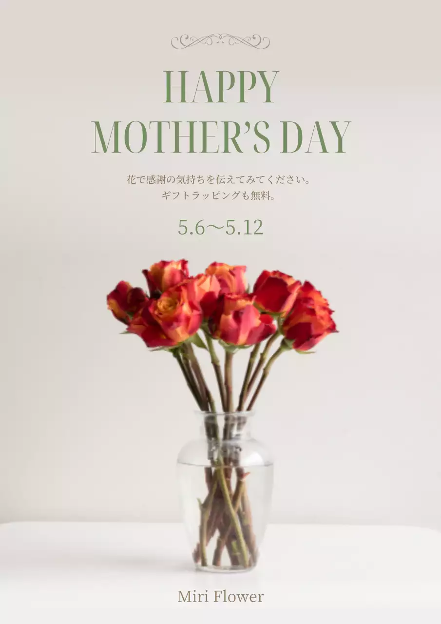 赤 シンプル 母の日 ポスター