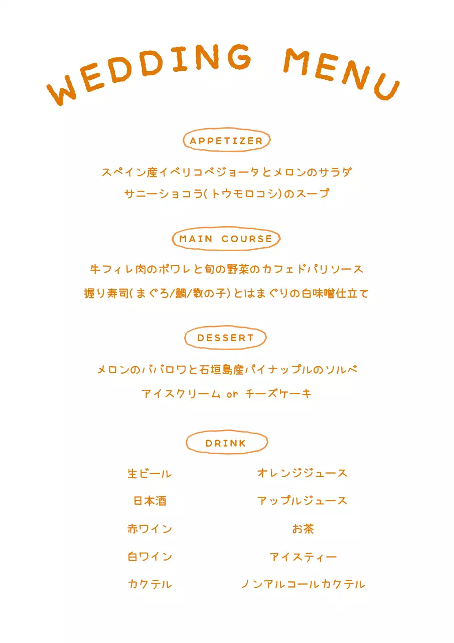 オレンジ ポップ 結婚式 プロフィールブック