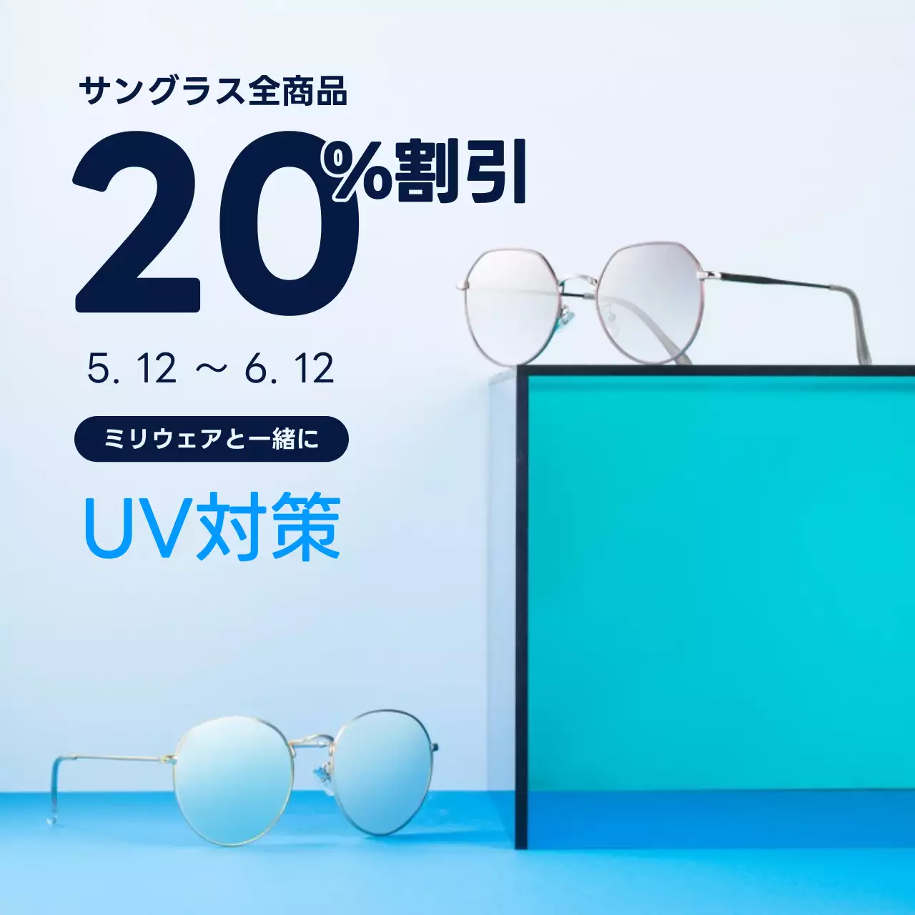 青 シンプル ファッション お知らせ