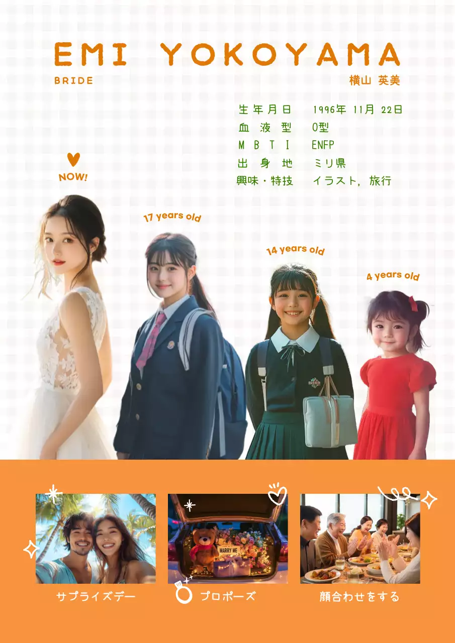 オレンジ ポップ 結婚式 プロフィールブック