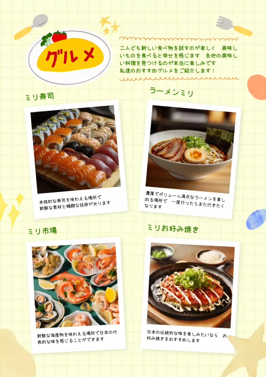 オレンジ ポップ 結婚式 プロフィールブック