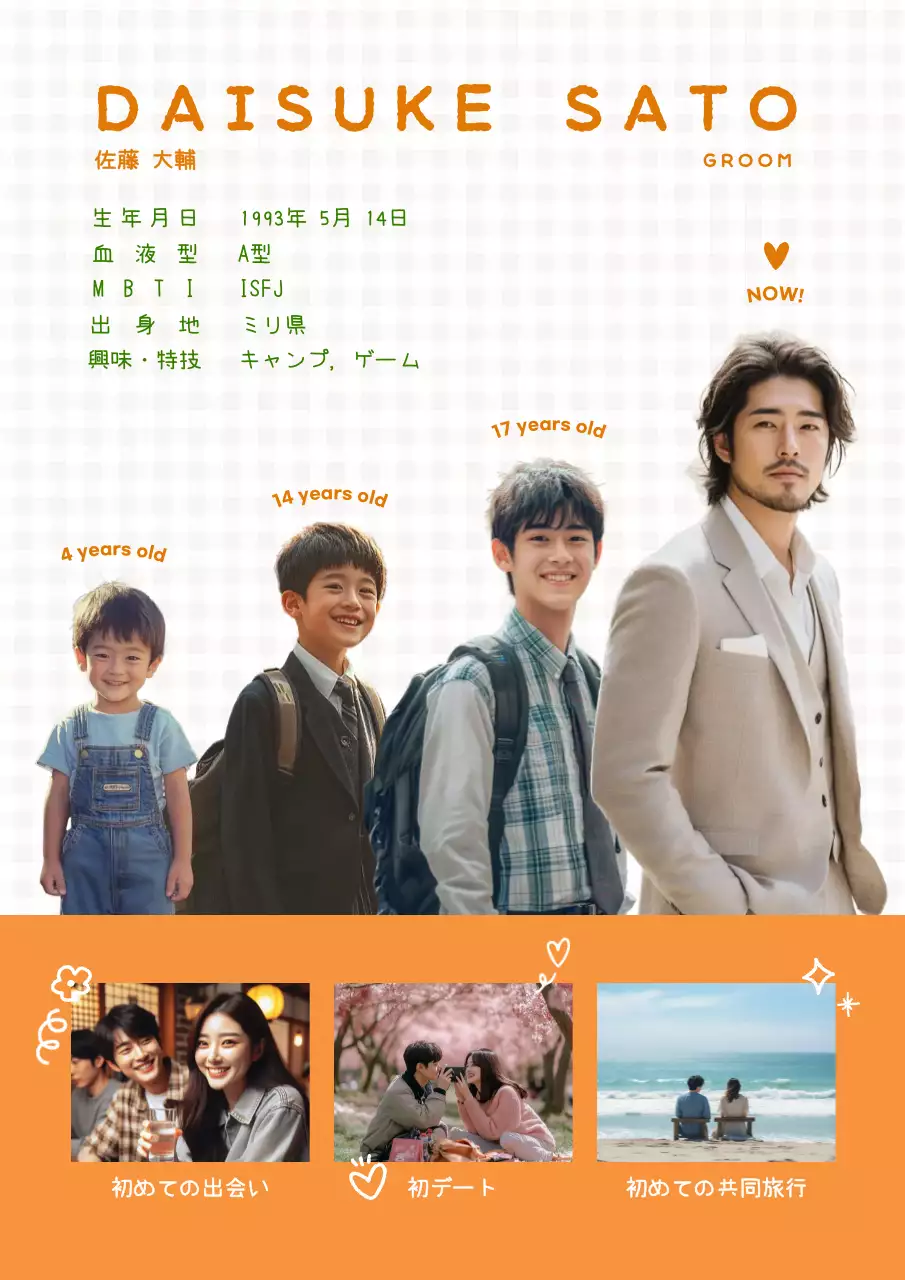 オレンジ ポップ 結婚式 プロフィールブック