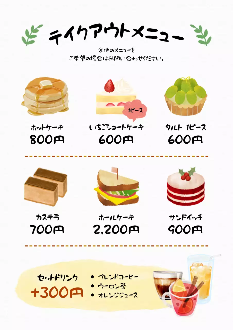 白黒 かわいい カフェ メニュー表