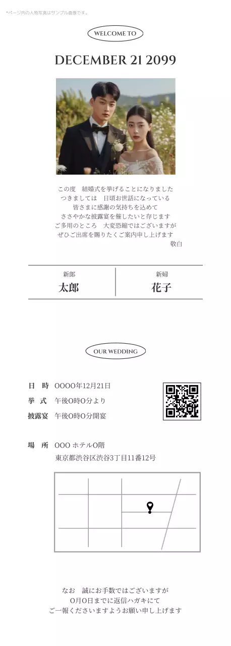 白 上品 招待状 フレーム