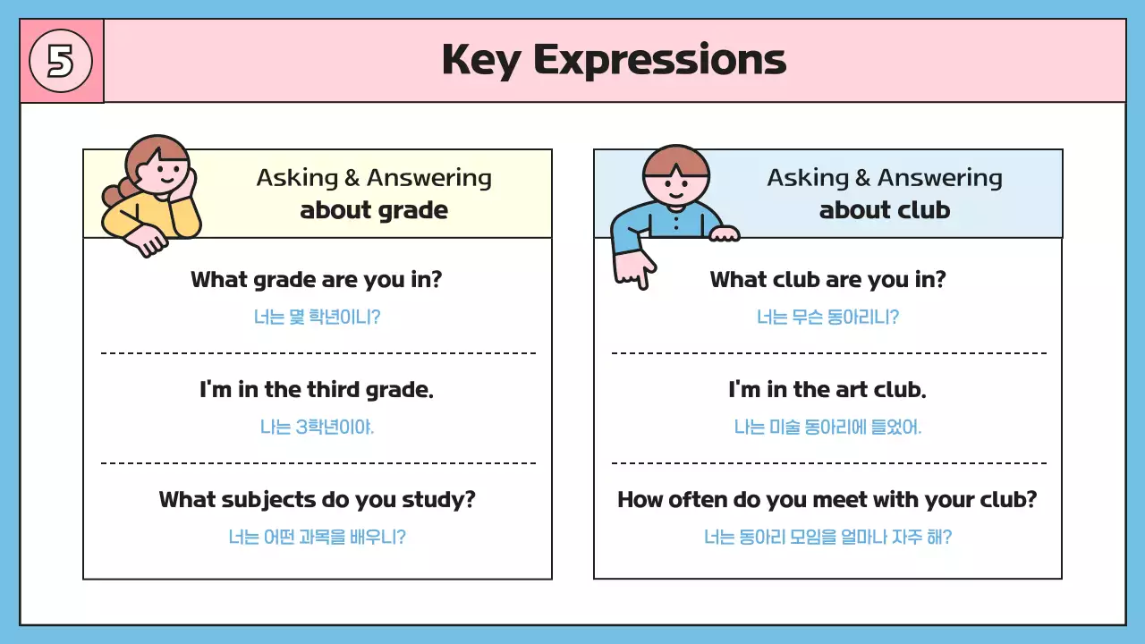 노랑 아기자기한 영어 교육 자료