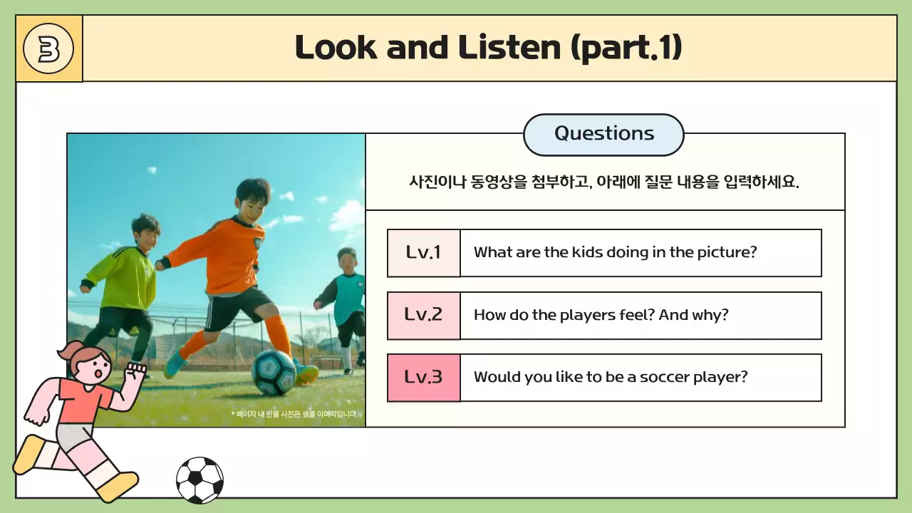 노랑 아기자기한 영어 교육 자료