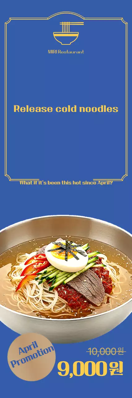 Blue Modern Cold Noodle Advertisement