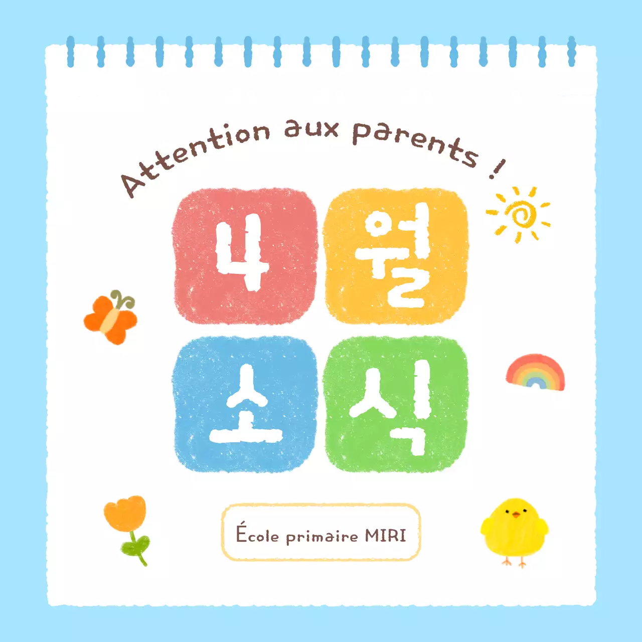 Matériel éducatif Sky Blue Baby