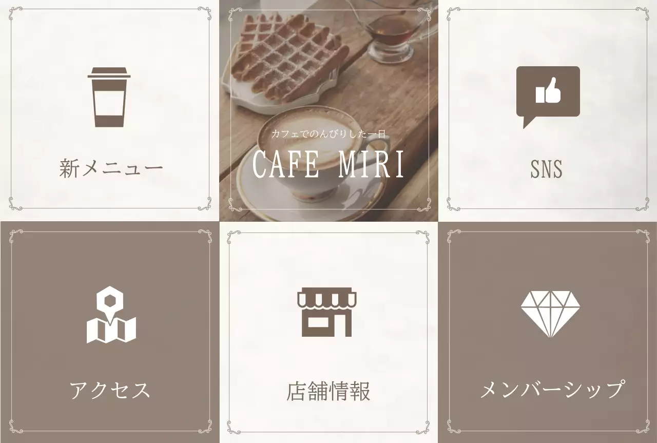 ベージュ シンプル カフェ メニュー表