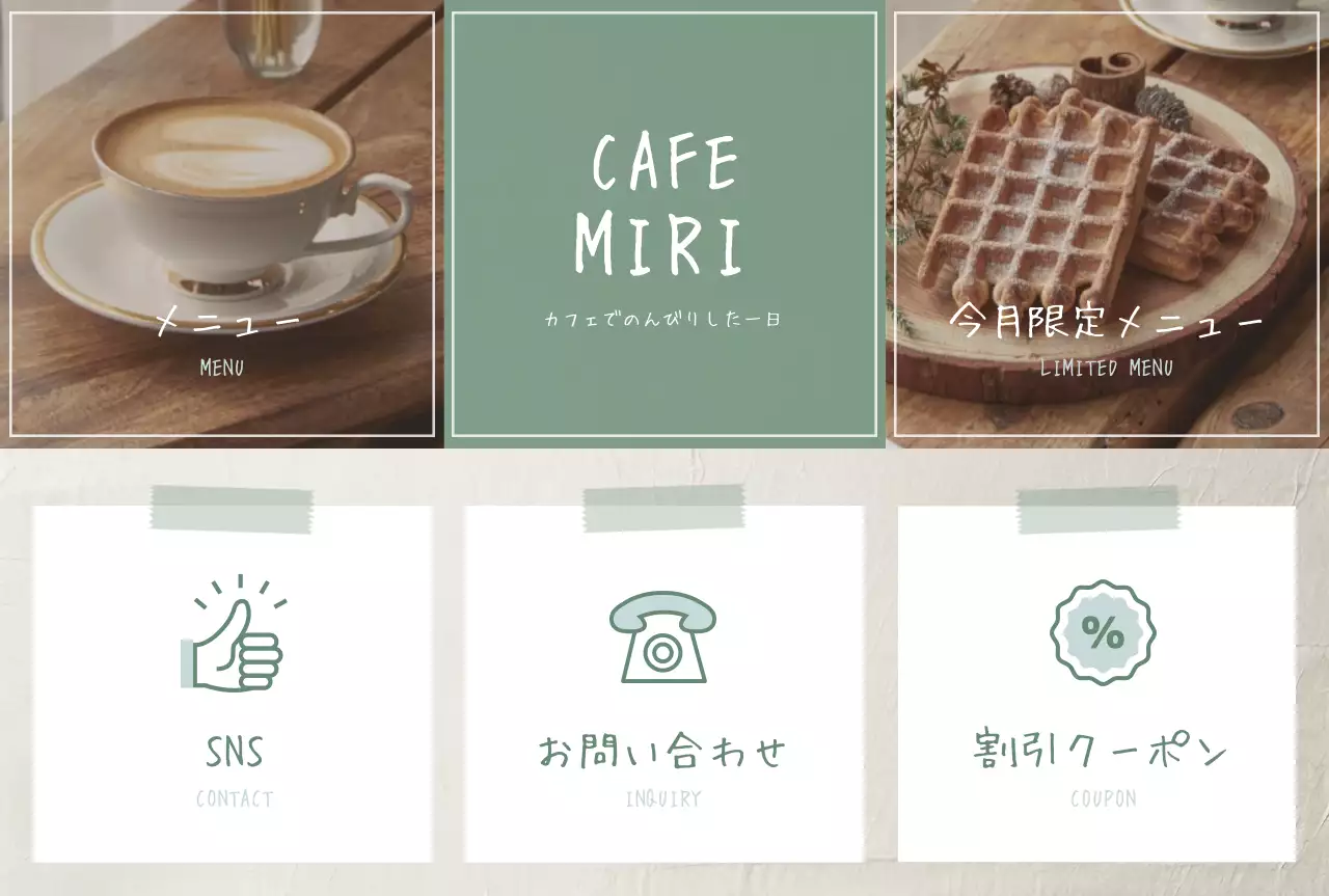 グリーン シンプル カフェ メニュー