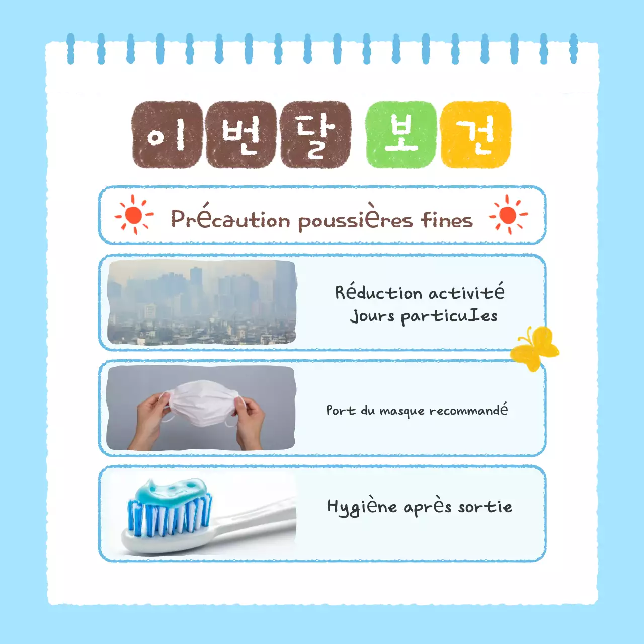 Matériel éducatif Sky Blue Baby