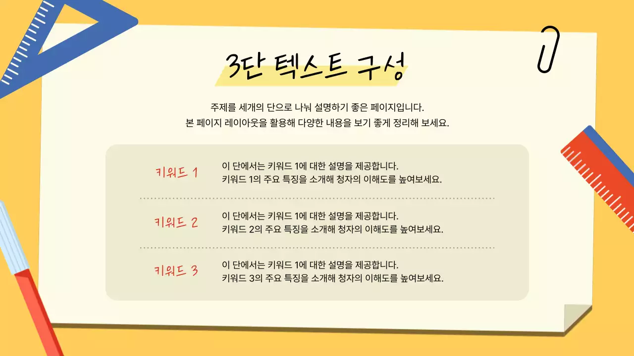 주황 심플 교육 자료