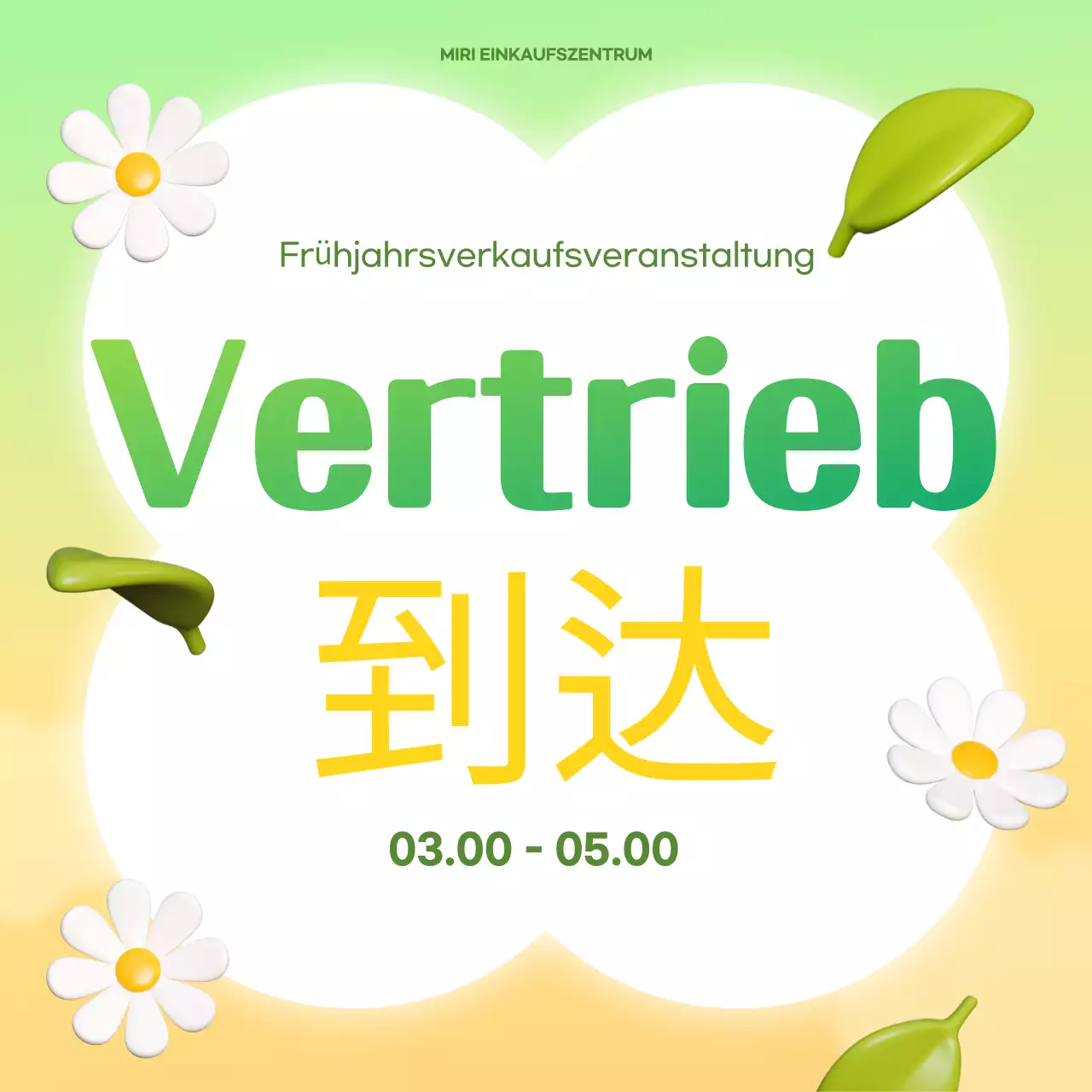 Grüne, einfache Werbeanzeige