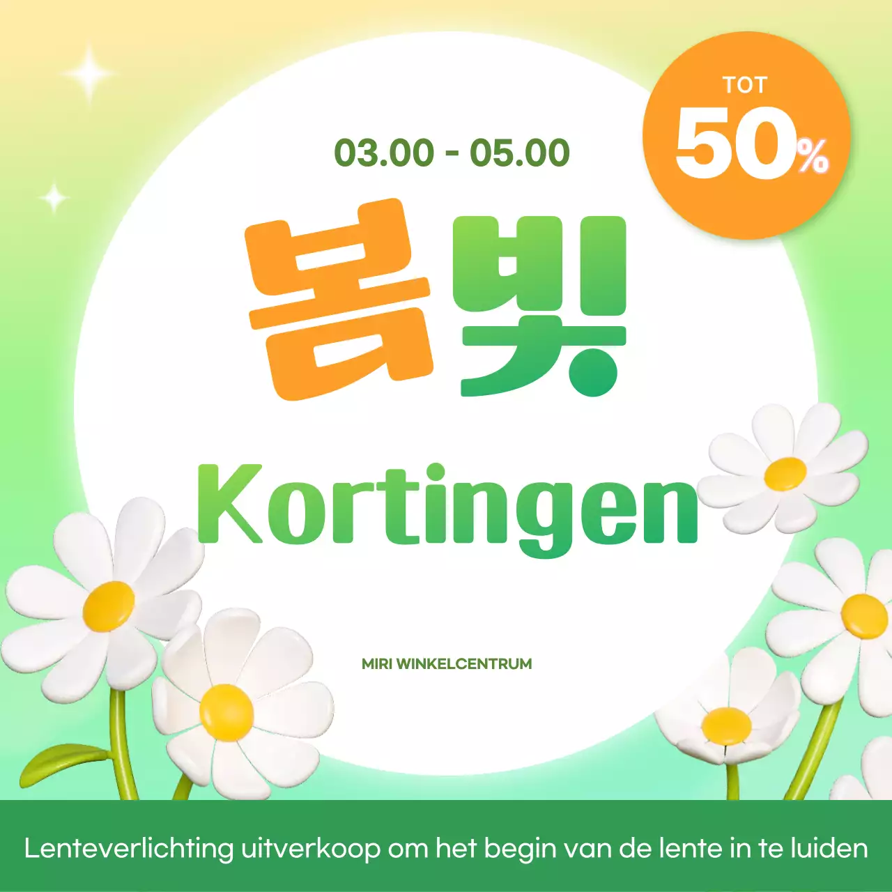 Groene eenvoudige promotionele advertentie