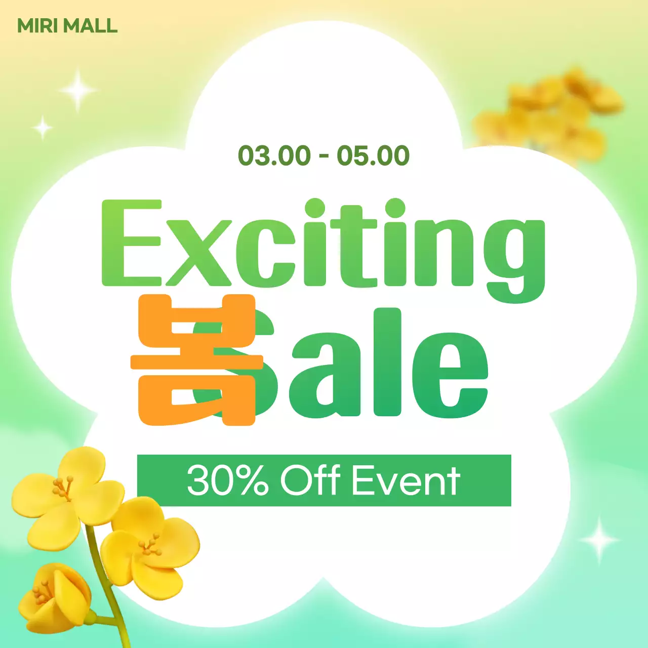 Green Simple Promotional Advertisement