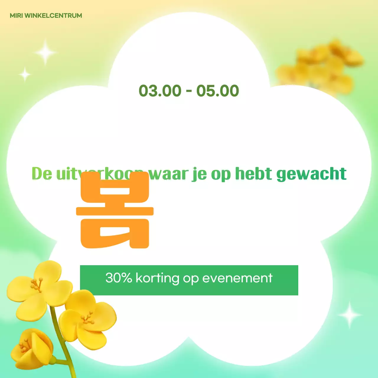 Groene eenvoudige promotionele advertentie