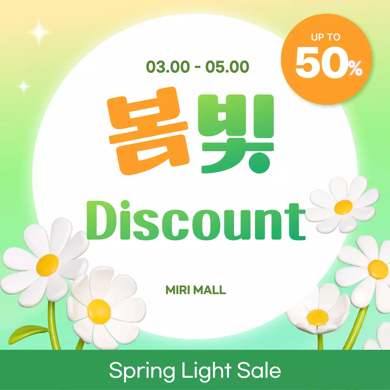 Green Simple Promotional Advertisement