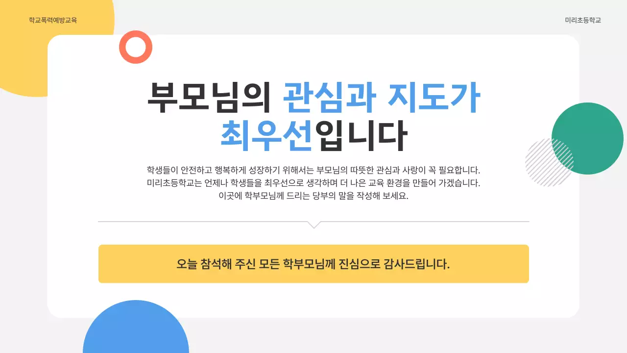 파랑 심플 교육생 모집 안내