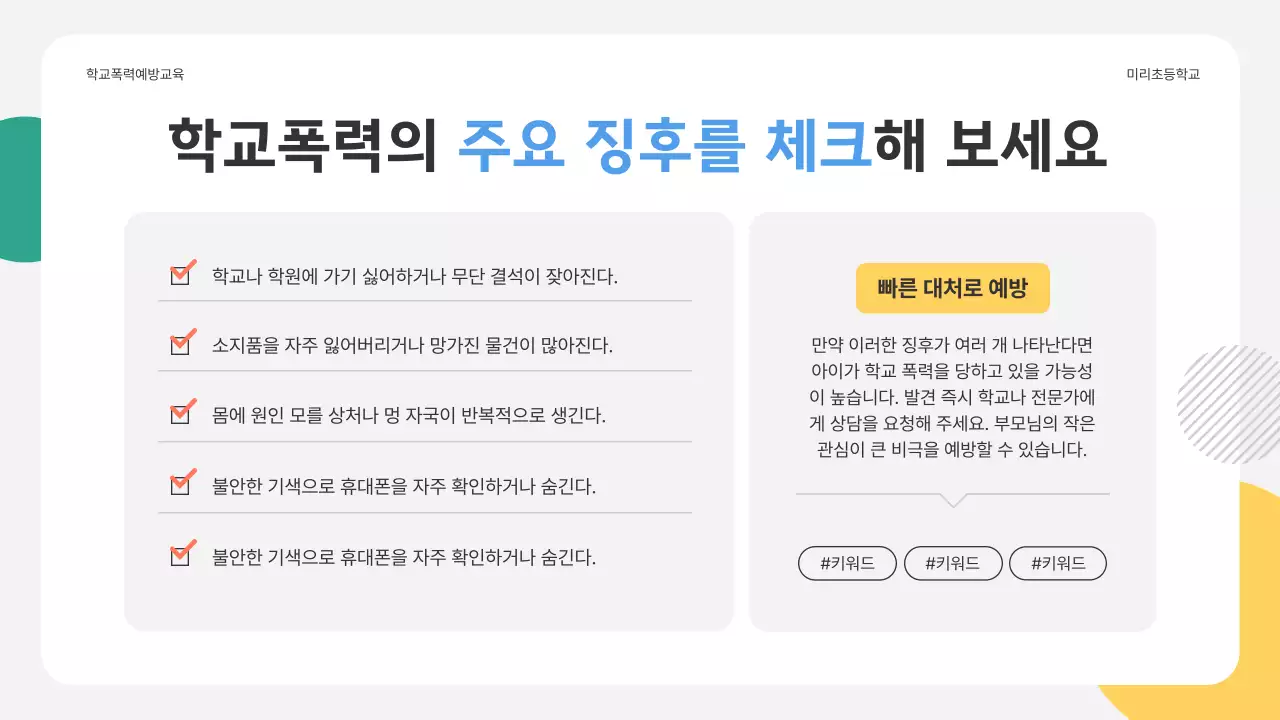 파랑 심플 교육생 모집 안내